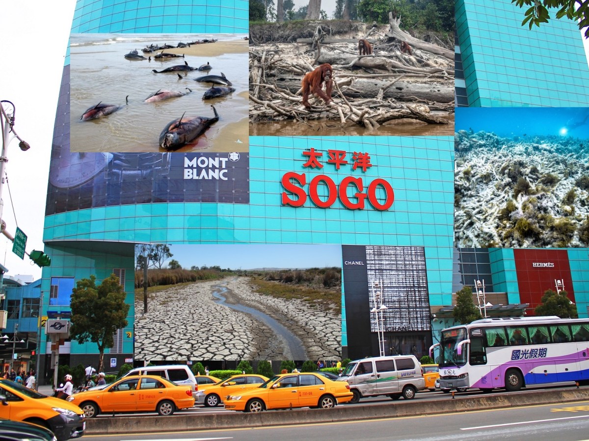 地球還是你的生活方式？